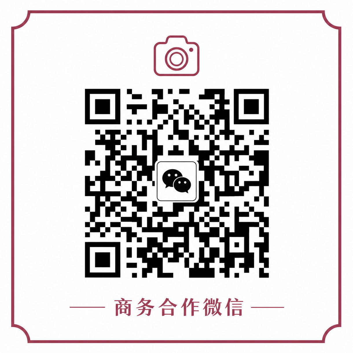 海角网传媒商务合作微信