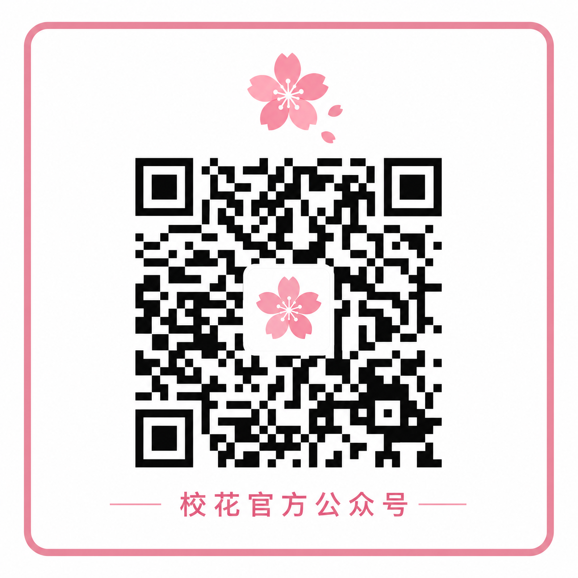 海角网传媒公众号二维码